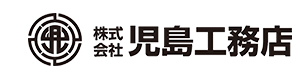 株式会社 児島工務店 採用ホームページ